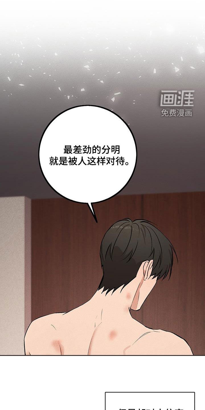 第20章：说谎了