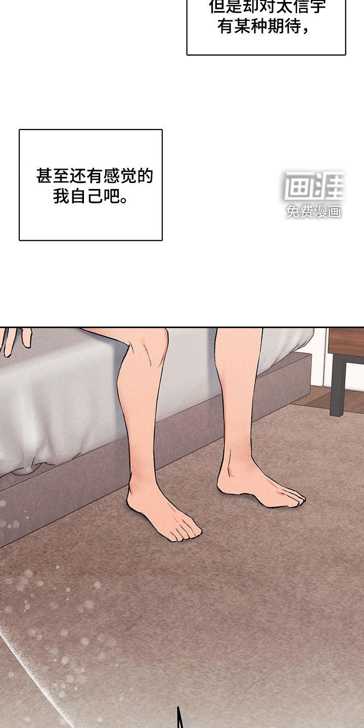 第20章：说谎了