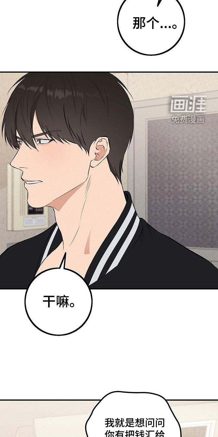 第20章：说谎了