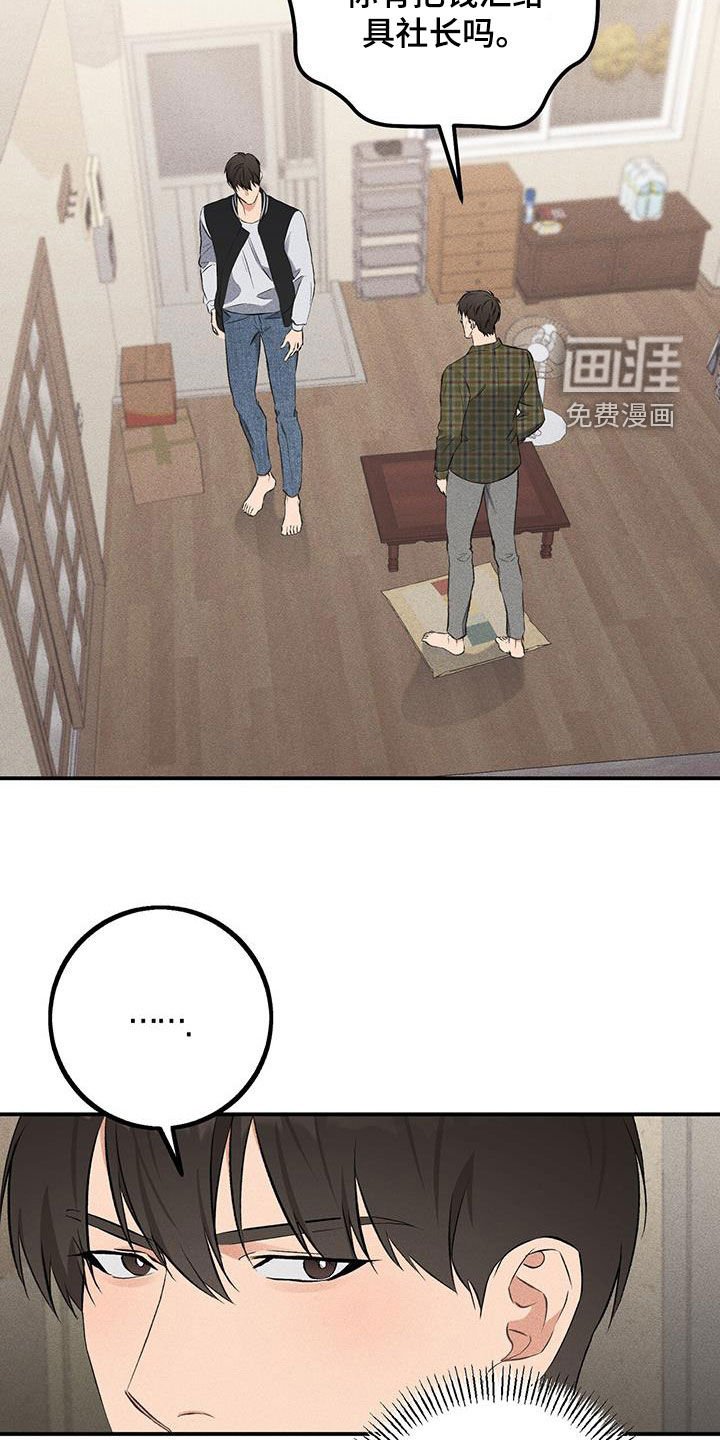 第20章：说谎了