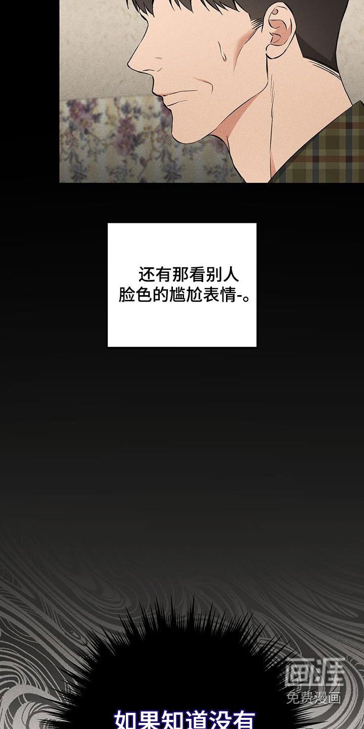 第20章：说谎了