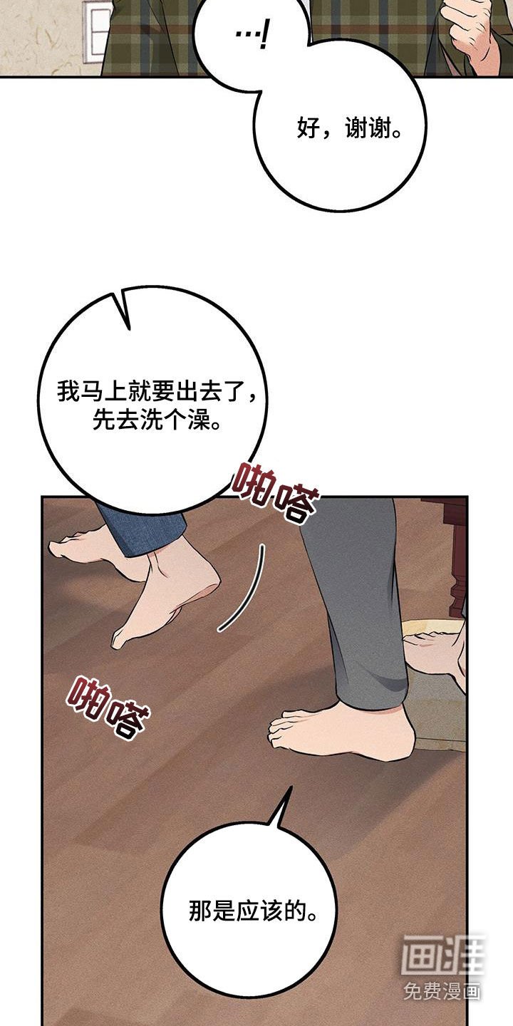 第20章：说谎了