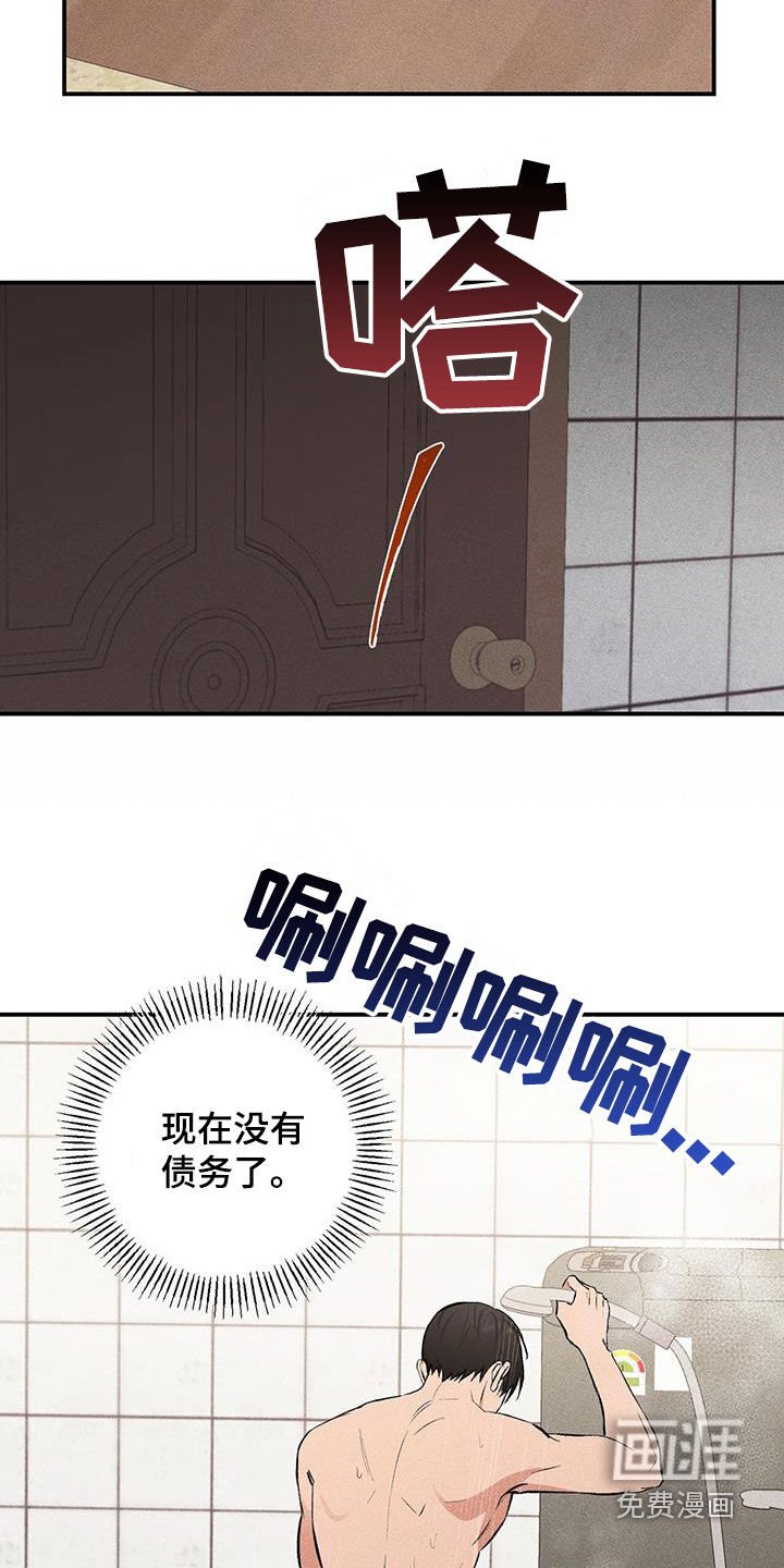 第20章：说谎了