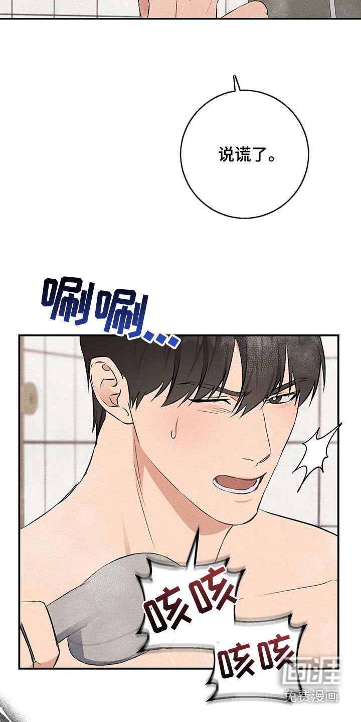 第20章：说谎了