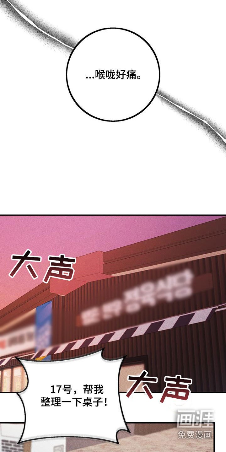 第20章：说谎了
