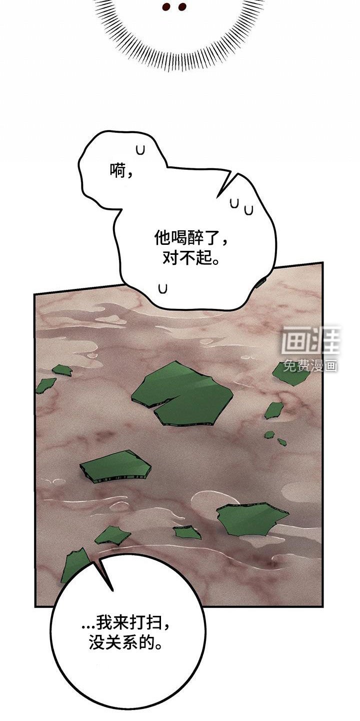 第20章：说谎了