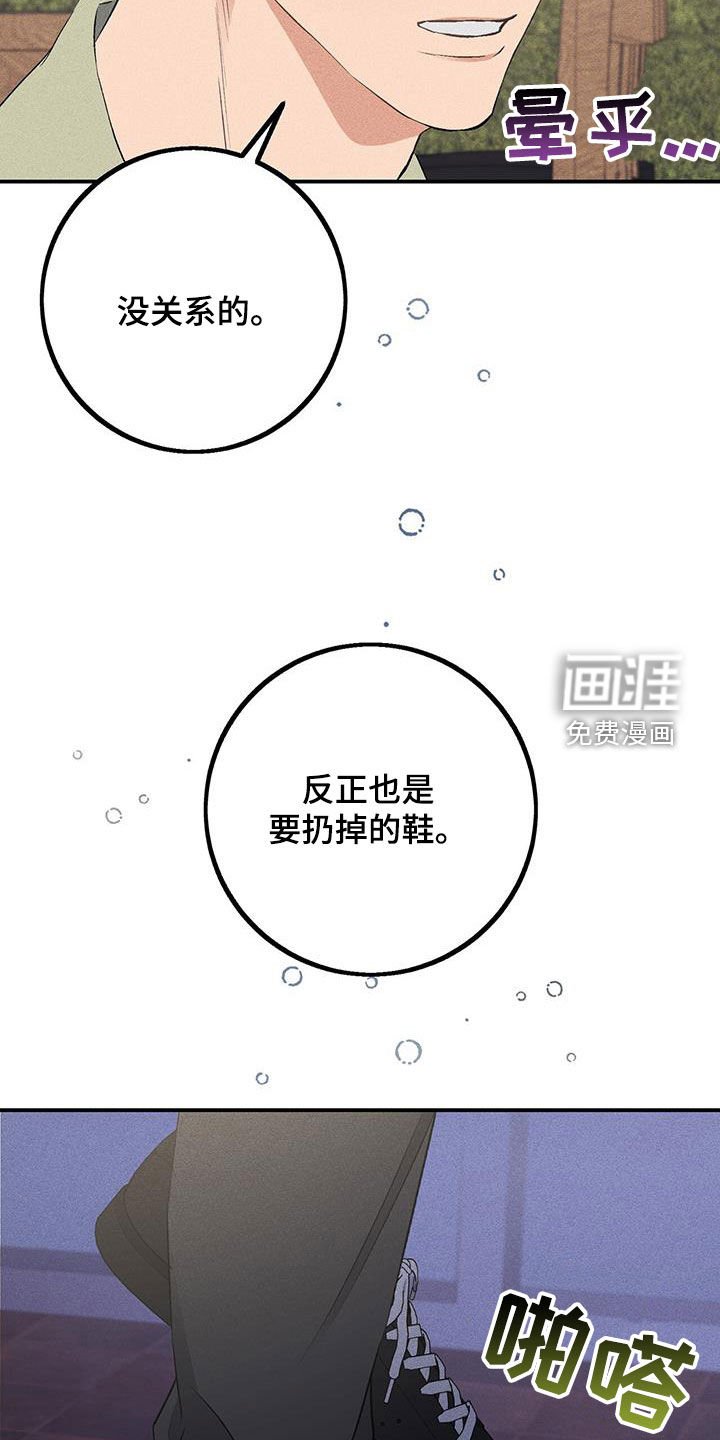 第20章：说谎了
