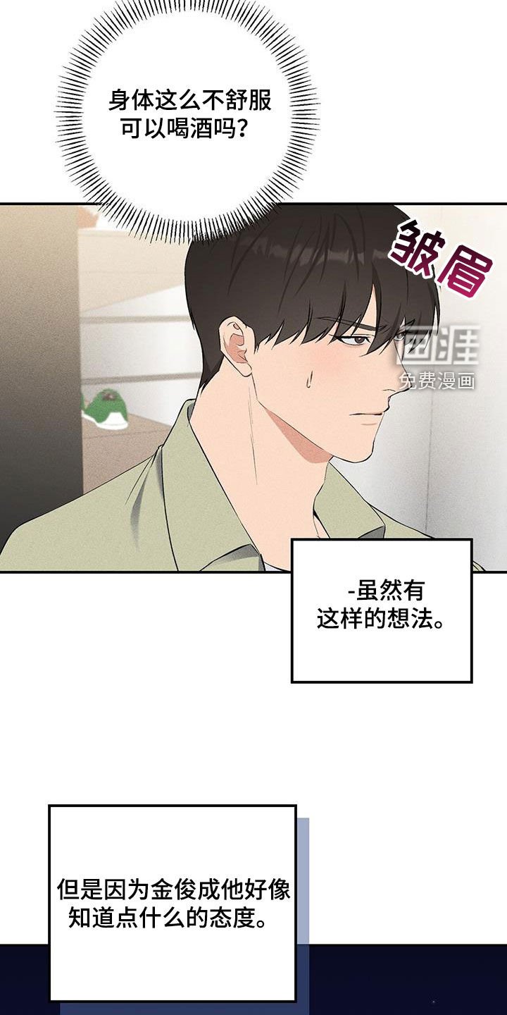 第21章：失了魂