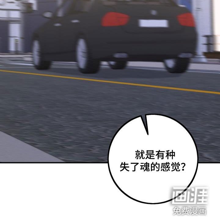第21章：失了魂