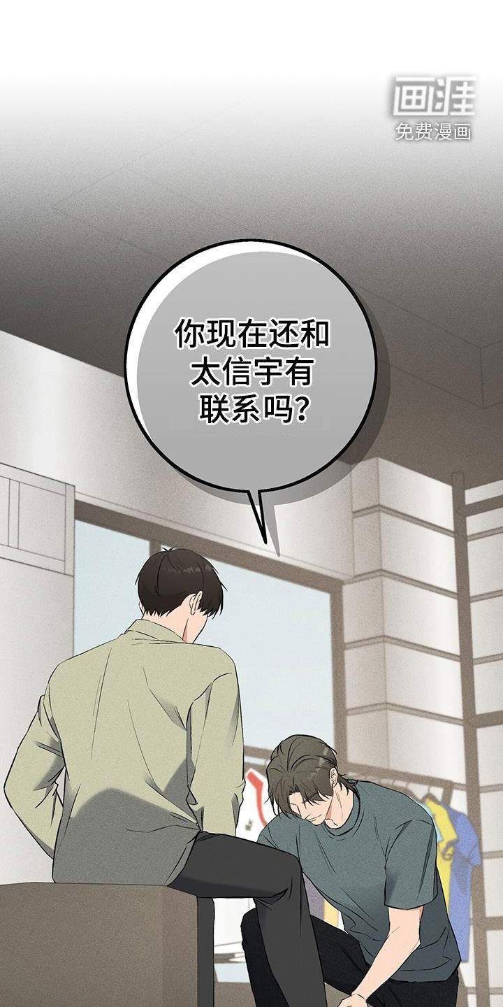 第22章：不是朋友