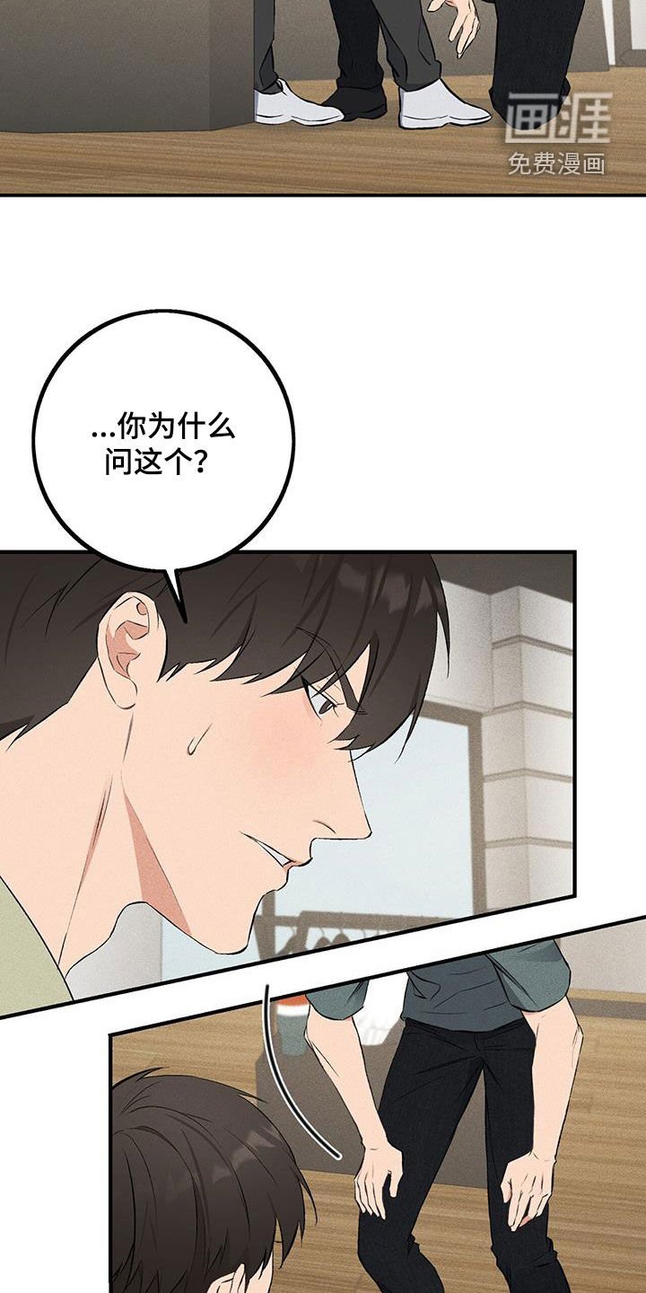 第22章：不是朋友