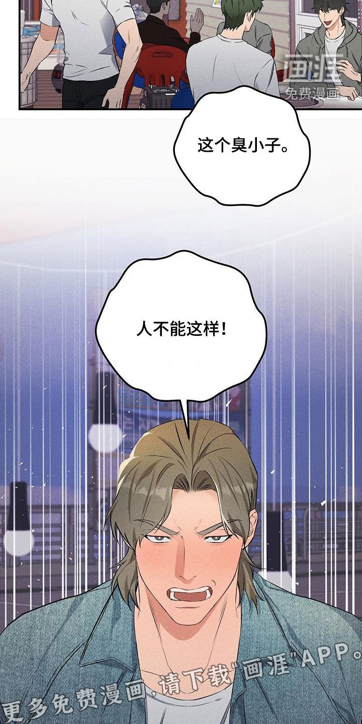 第22章：不是朋友