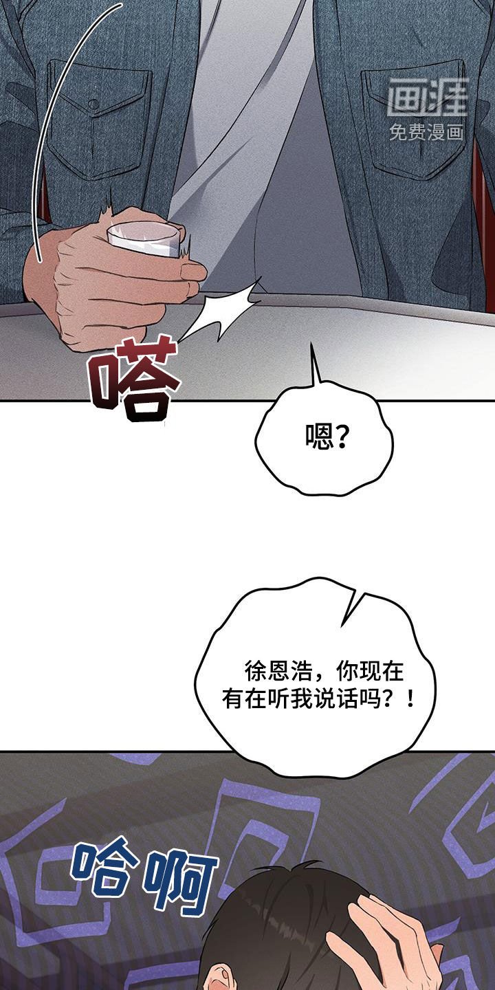第22章：不是朋友