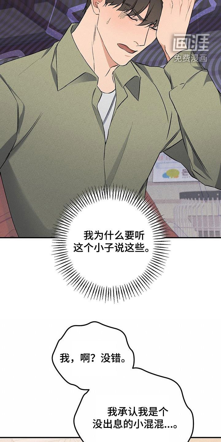 第22章：不是朋友