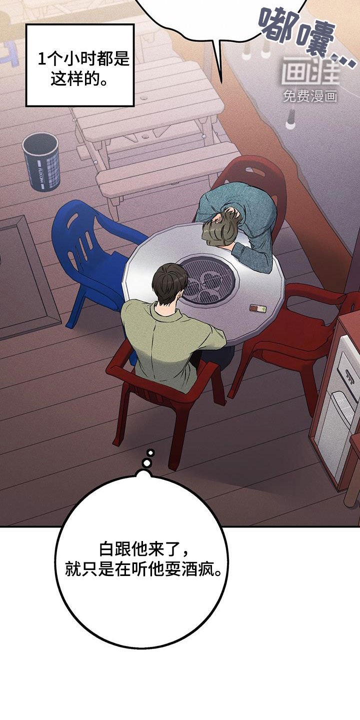 第22章：不是朋友