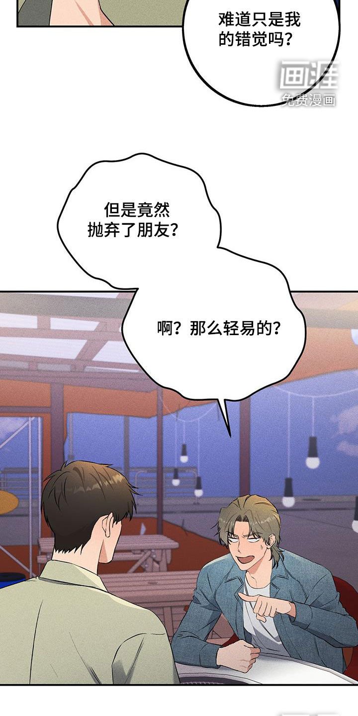 第22章：不是朋友