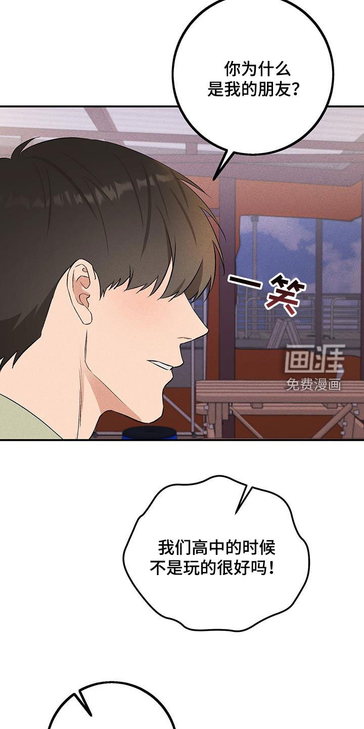 第22章：不是朋友