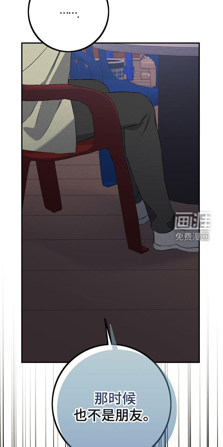第22章：不是朋友