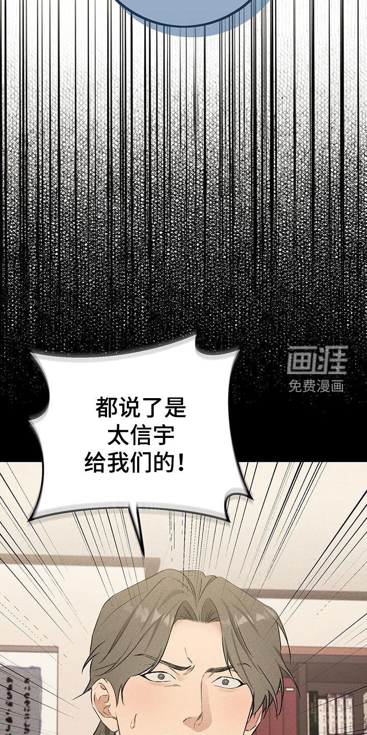 第22章：不是朋友