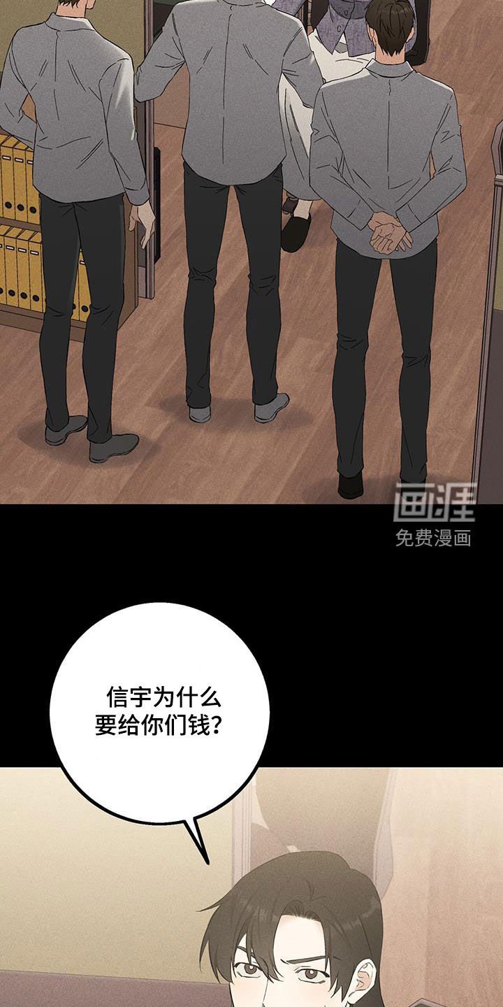 第22章：不是朋友