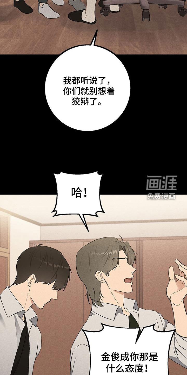第22章：不是朋友