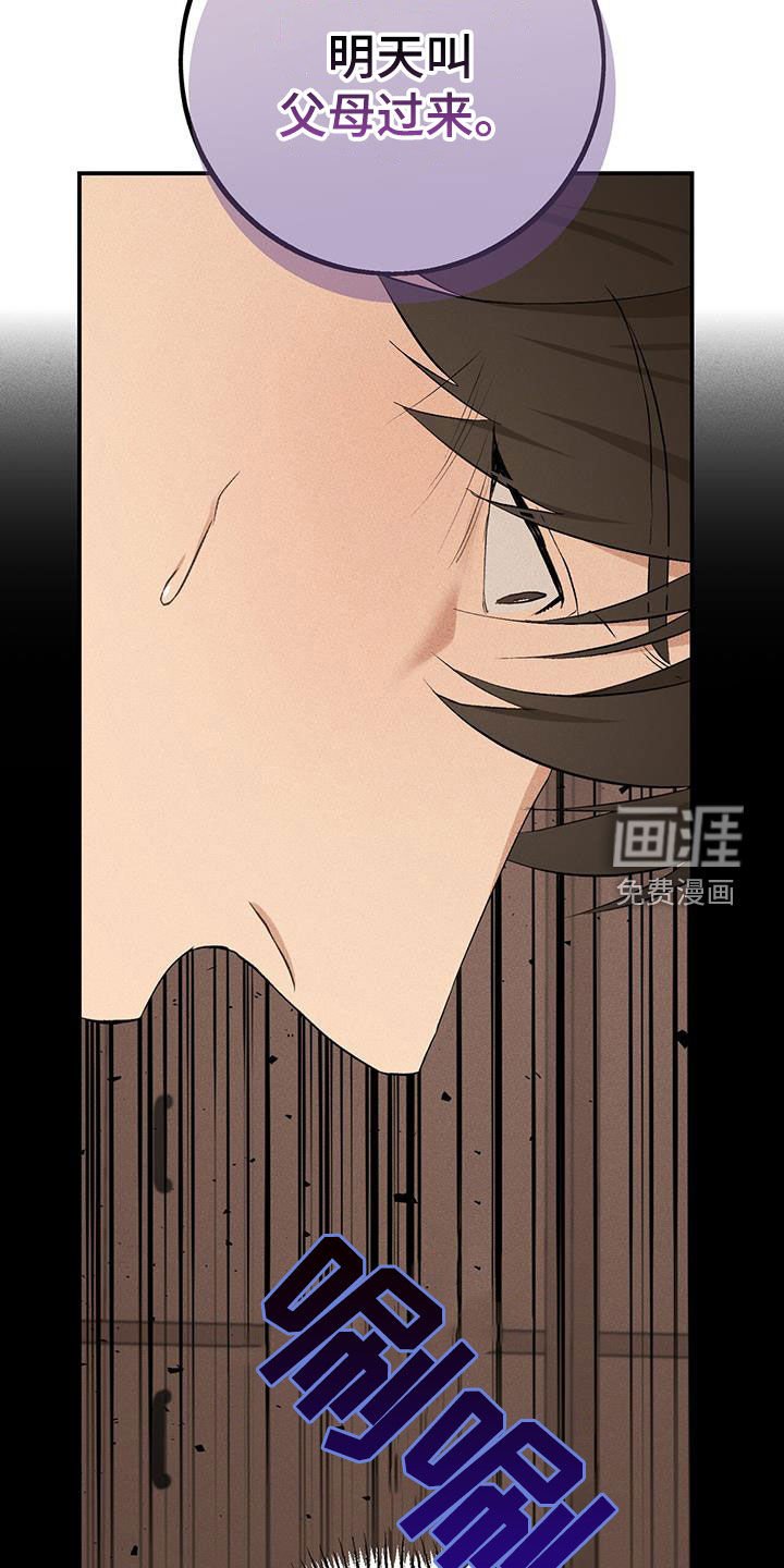 第22章：不是朋友