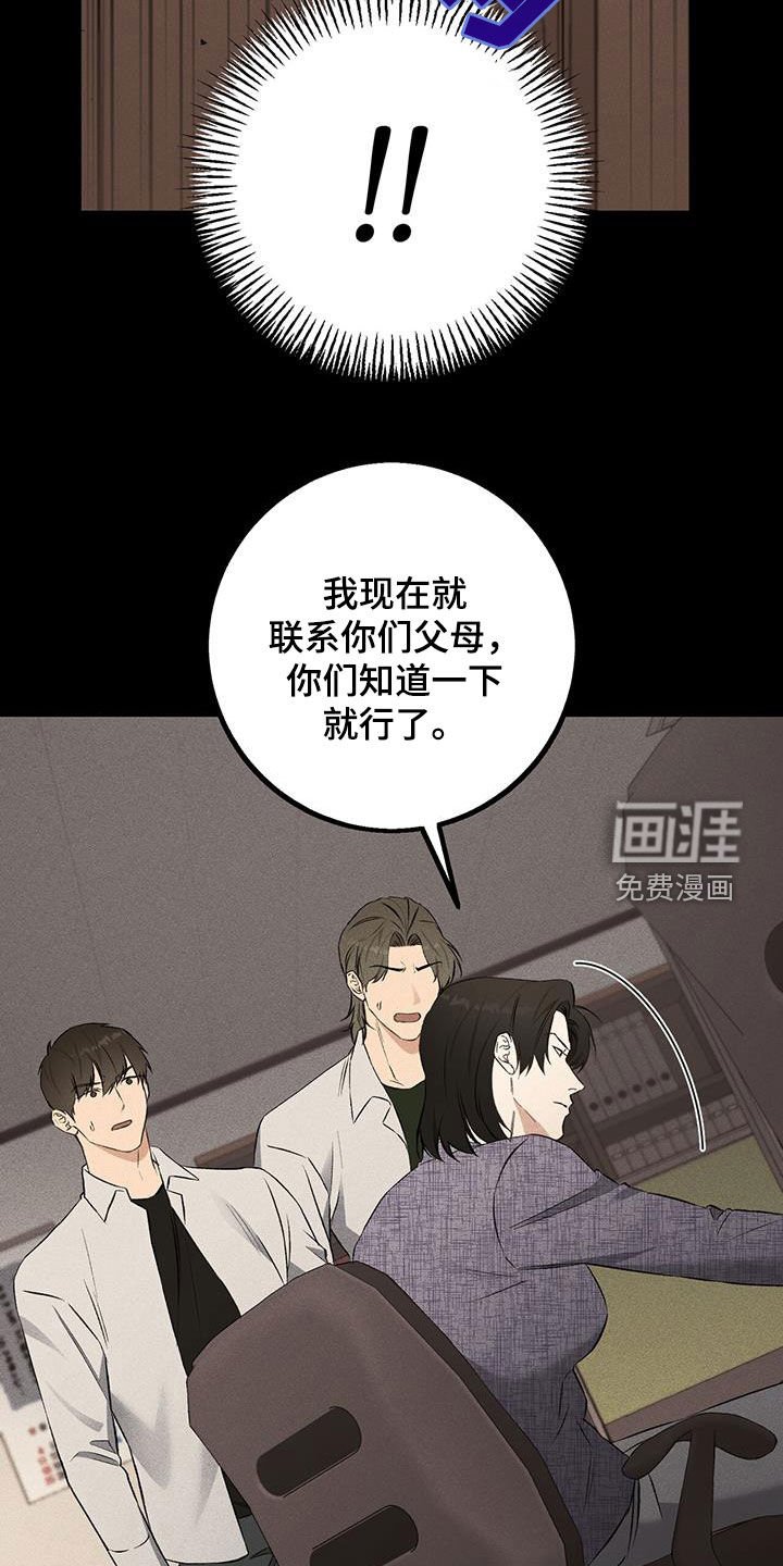 第22章：不是朋友