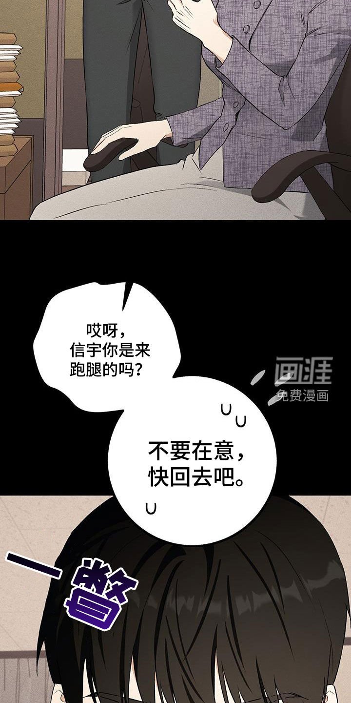 第22章：不是朋友