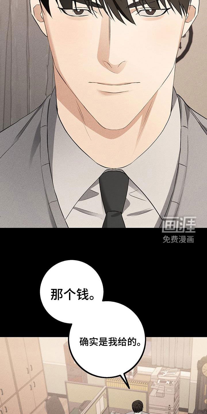 第22章：不是朋友