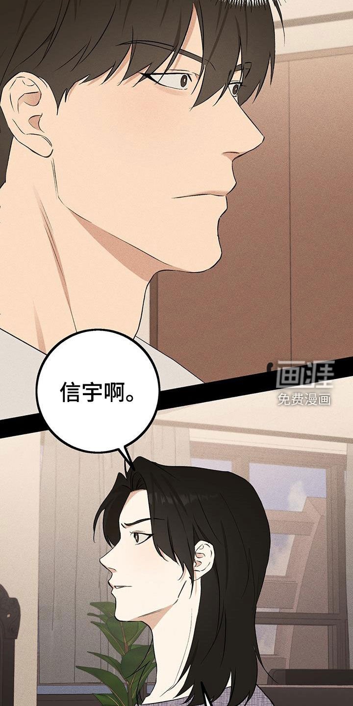 第22章：不是朋友
