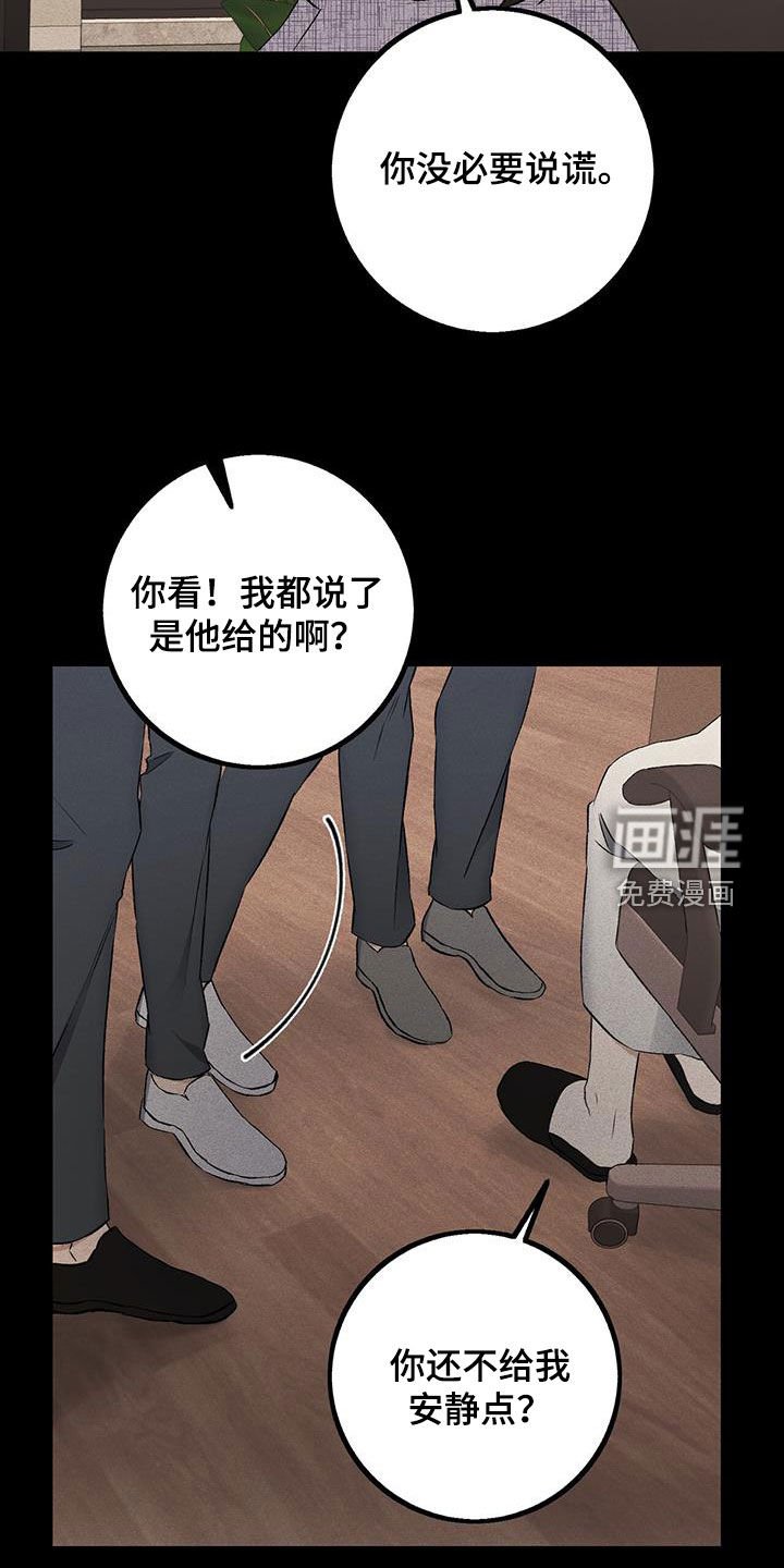 第22章：不是朋友