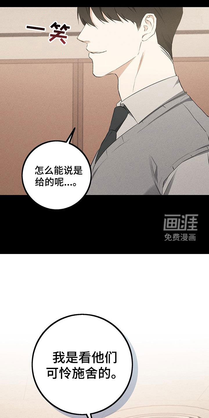 第22章：不是朋友