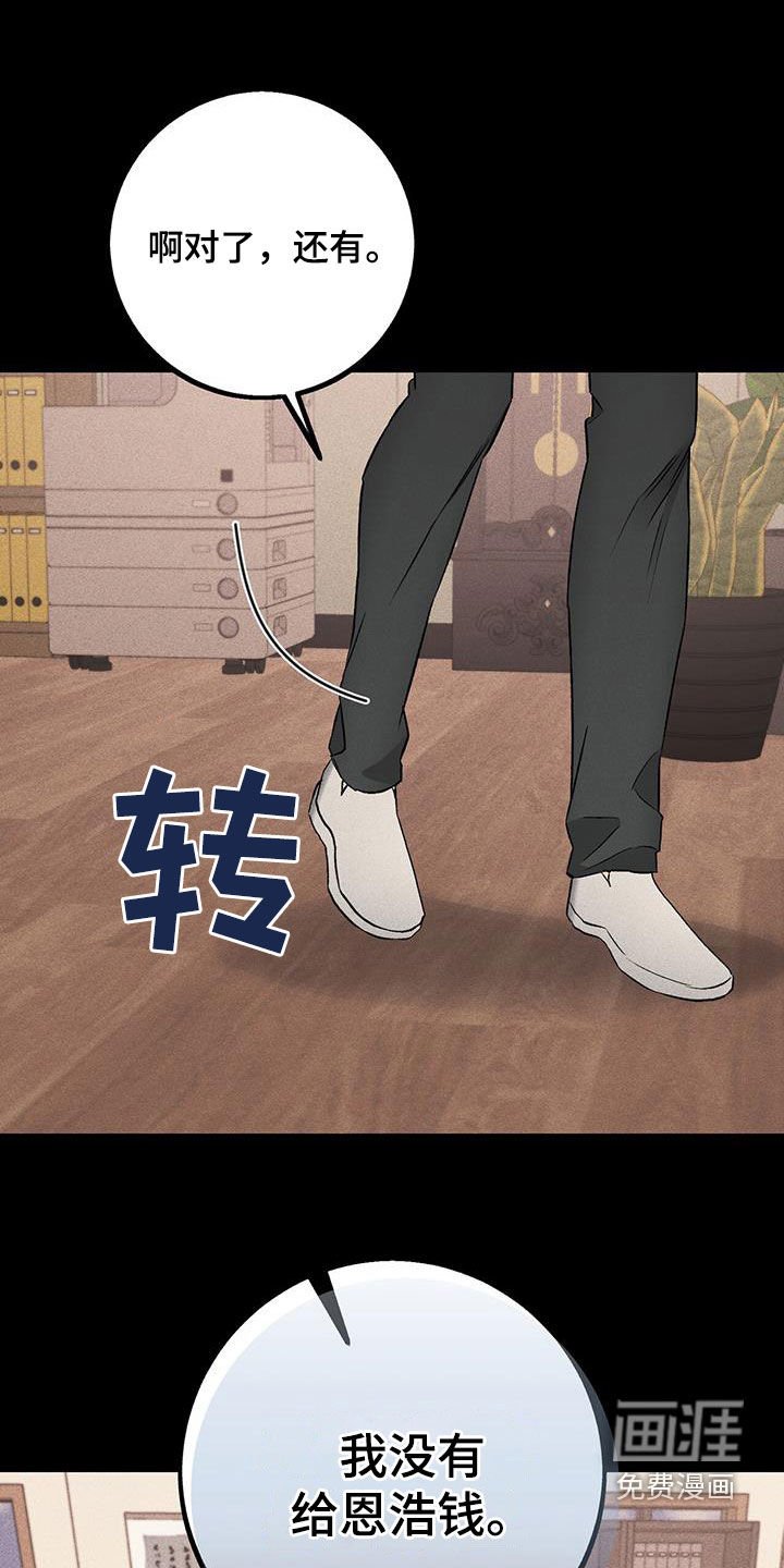 第23章：没有选择的权利