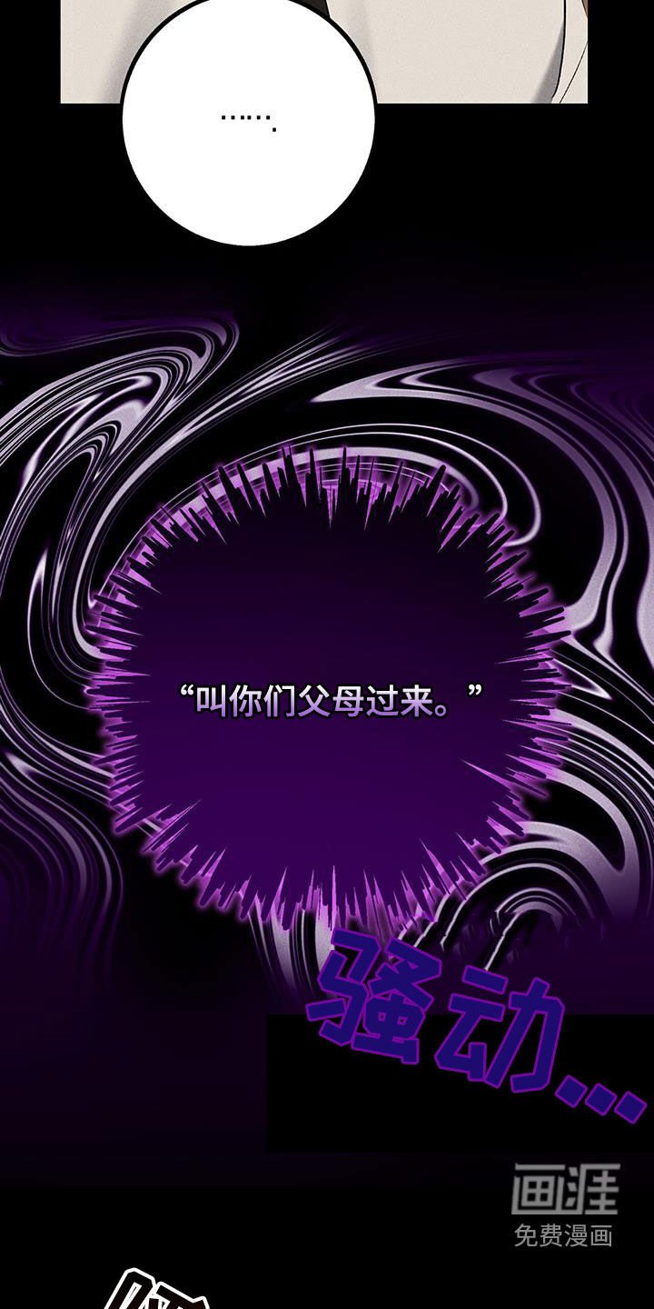 第23章：没有选择的权利