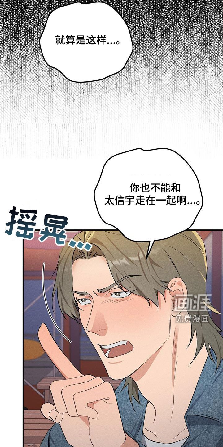 第23章：没有选择的权利
