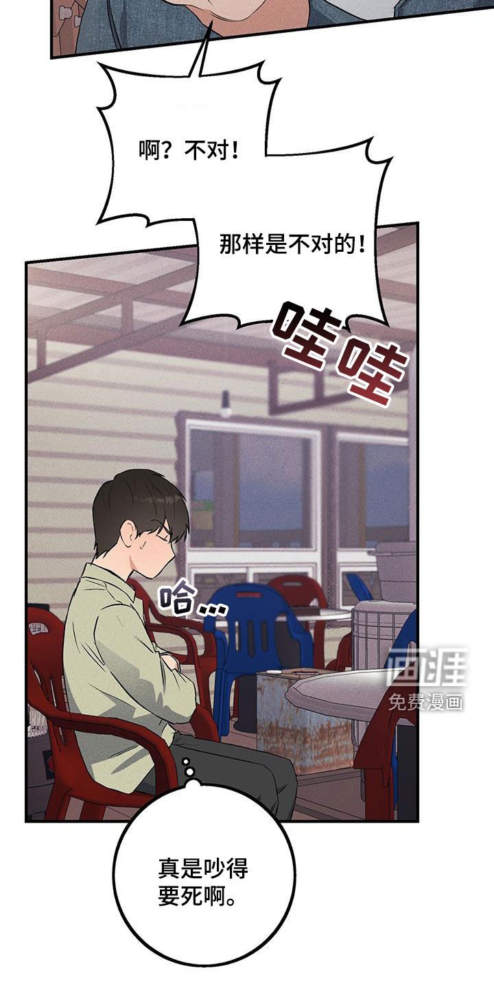 第23章：没有选择的权利
