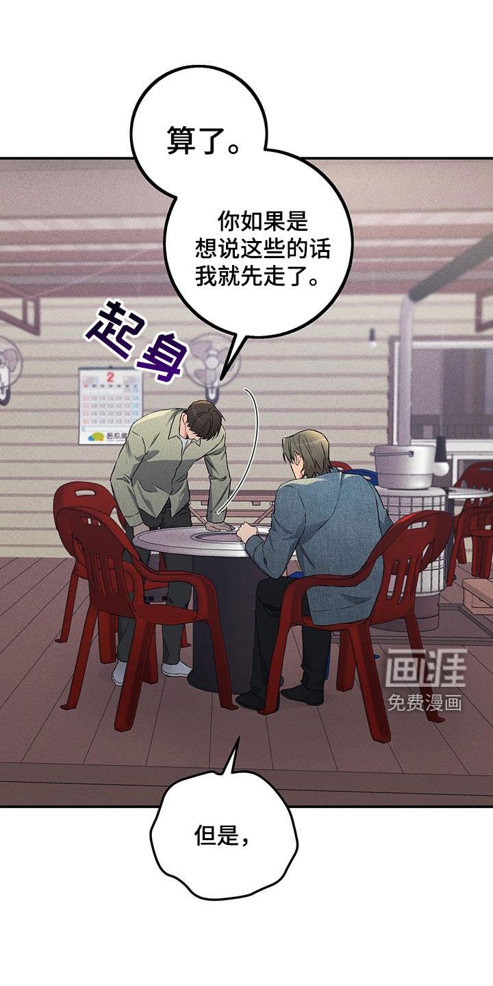 第23章：没有选择的权利