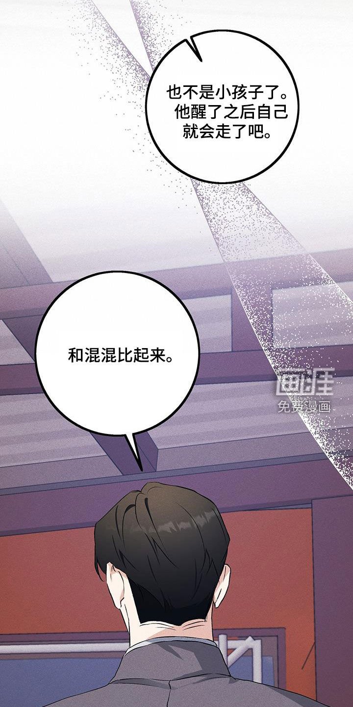 第23章：没有选择的权利