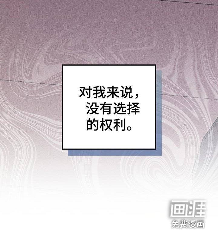 第23章：没有选择的权利