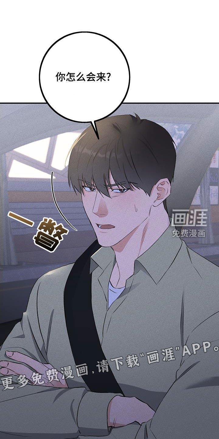 第24章：真没礼貌