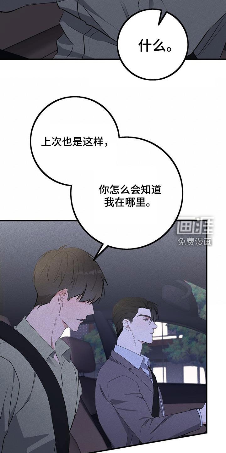 第24章：真没礼貌
