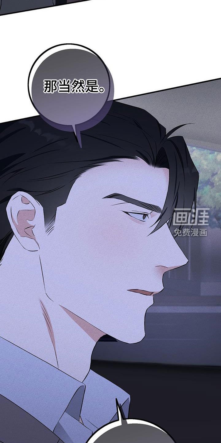 第24章：真没礼貌