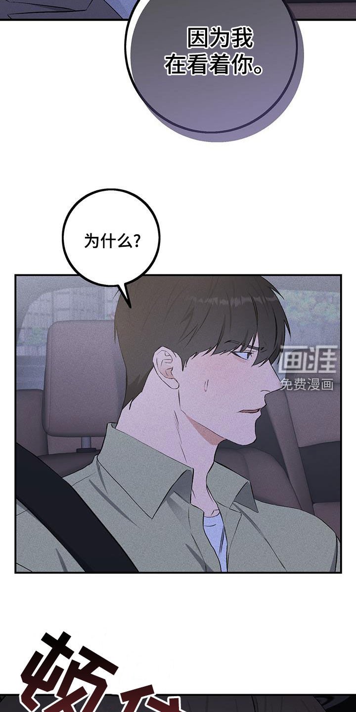第24章：真没礼貌