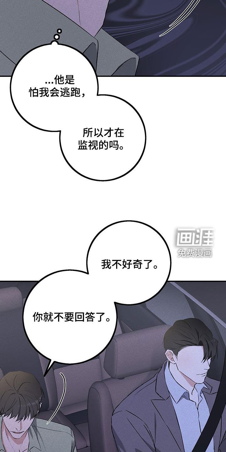 第24章：真没礼貌