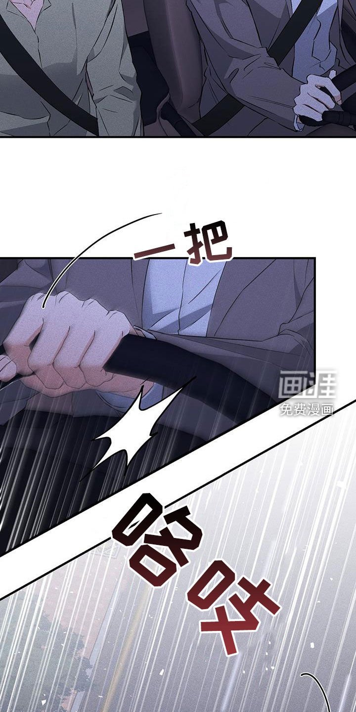 第24章：真没礼貌