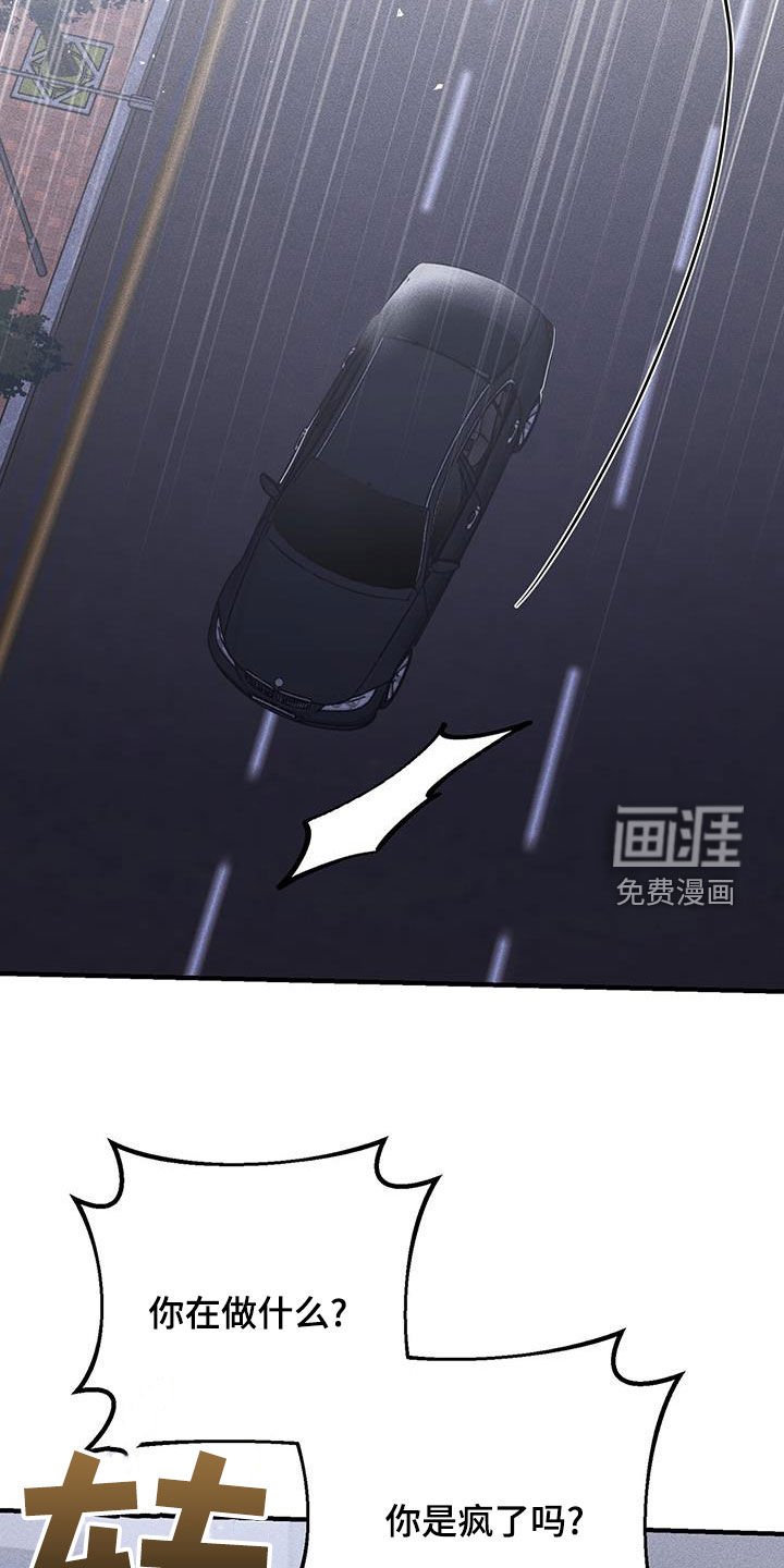 第24章：真没礼貌