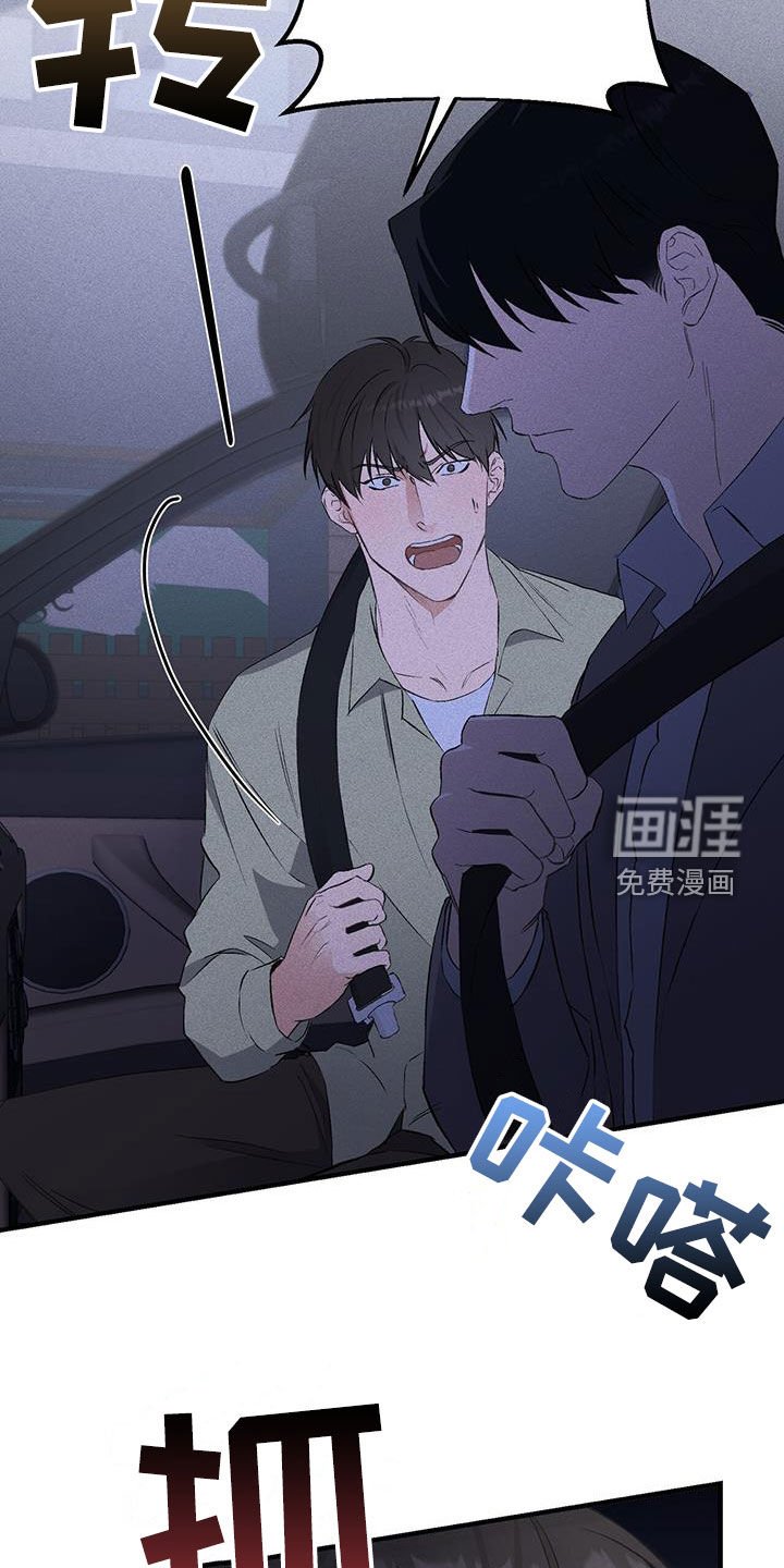 第24章：真没礼貌