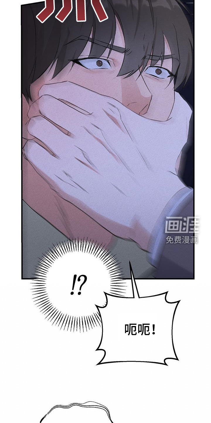 第24章：真没礼貌
