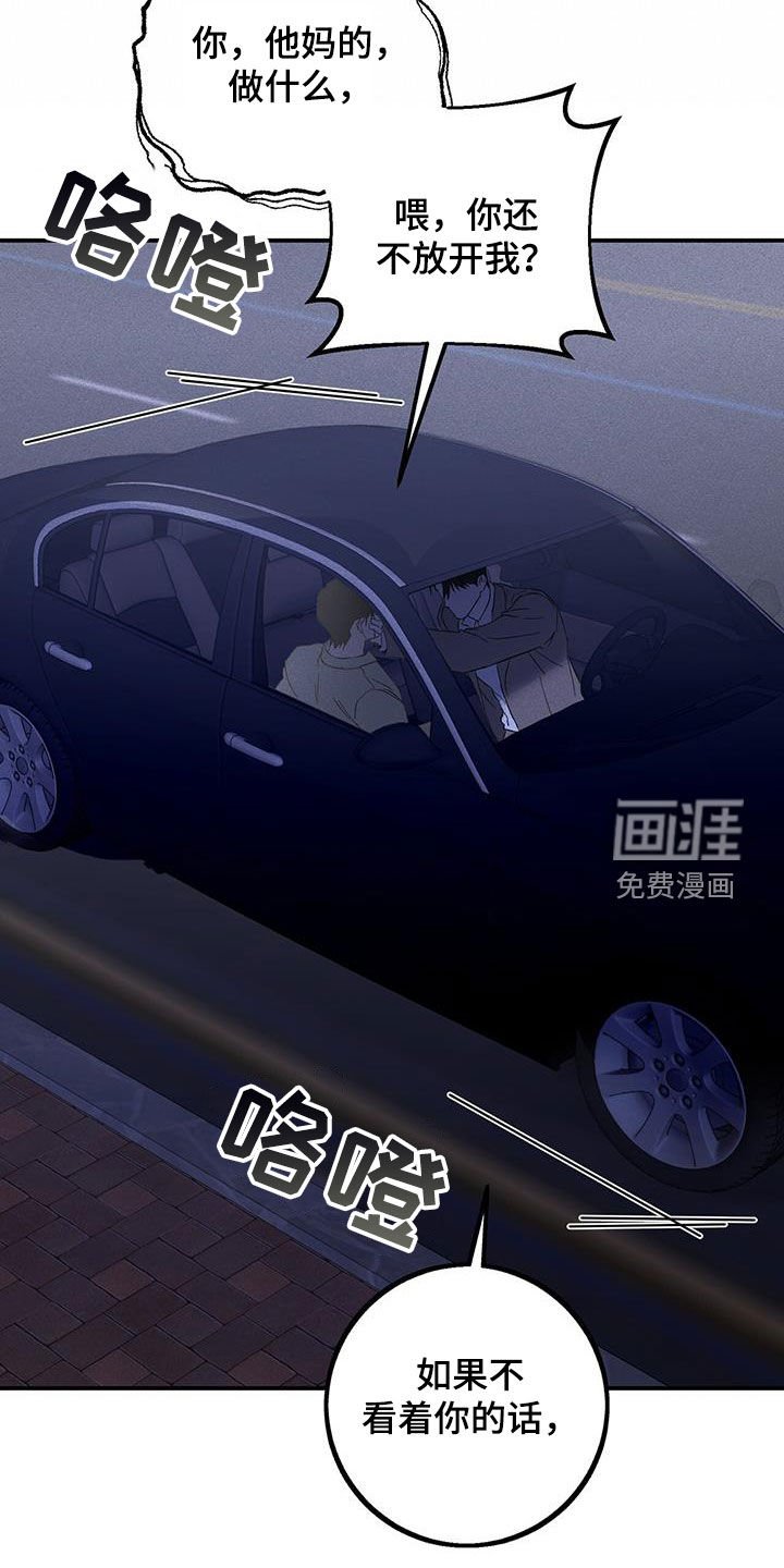 第24章：真没礼貌