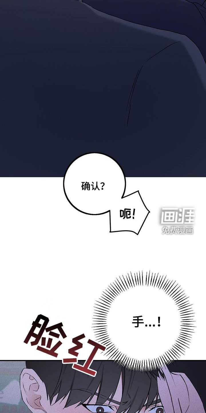 第24章：真没礼貌